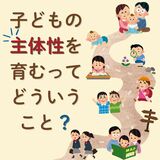 日本の18歳は「非常に幼い」? 自分で考え、自己決定する子 どう育てる 学校改革の旗手に学びます