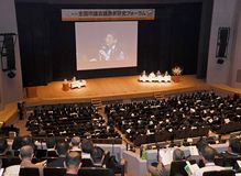 全国市議会議長会フォーラム