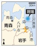 青森沖で漁船転覆、４人死亡