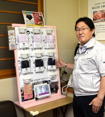 下着の自動販売機を開発した小林縫製工業の小林社長＝栃木市