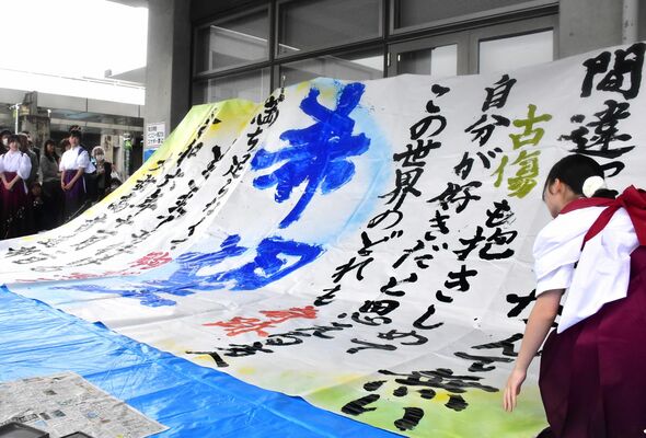 大田原女子高書道ガールズのパフォーマンス