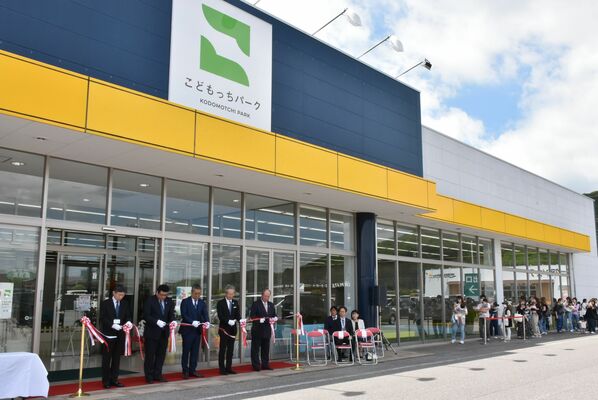利用料金が助成されるこどもっちパーク