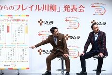 ツムラ「50歳からのフレイル川柳」受賞作品発表会開催 応募総数3万件超…