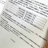 10日で退職でも手数料34万円？　紹介の人材会社に不満　放課後等デイサ…