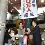 道の駅きつれがわ、来場者600万人達成　宇都宮の和田さん家族に記念品