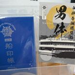 御朱印ならぬ「御船印」が日光に登場　中禅寺湖遊覧船で販売　乗船の記念に…