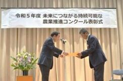 令和7年度「未来につながる持続可能な農業推進コンクール」受賞者の決定及び表彰式等の開催について