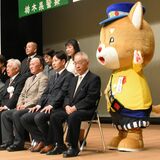 マスコットキャラ「ちゃんと君」着ぐるみ初披露　県警と県安協、交通安全功労 表彰式