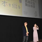 映画「本を綴る」凱旋上映　那須塩原で21日まで　脚本家「自分と向き合うきっかけに」