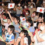 世界水泳・水沼選手にエール　真岡でＰＶ、100人大声援