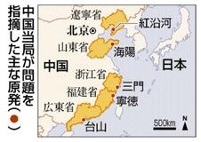 中国原発、施工ミス頻発