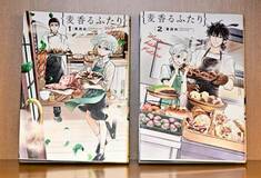 鹿沼舞台の漫画大団円