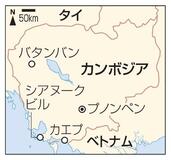 ＪＲ北海道の特急車両でカンボジア景勝地へ