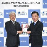 道の駅たかねざわ元気あっぷむらに簡易授乳室　栃木県内５例目