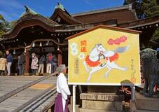 大絵馬かけ替え新年準備、大阪