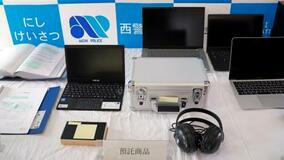 健康器具レンタル詐欺16億円か