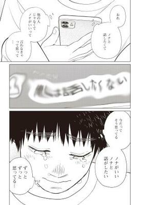 『僕らには僕らの言葉がある』より