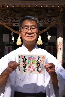 いちごマルシェ用に作った御朱印