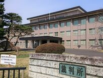 宇都宮の玩具店強盗致傷事件、19歳の男に懲役６年の実刑　地裁判決
