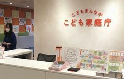 こども家庭庁、予算使途全て公開