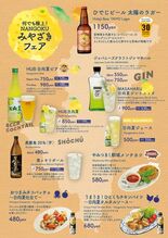 ANAあきんど株式会社×株式会社ハブ共同企画「地域の魅力発信プロジェク…