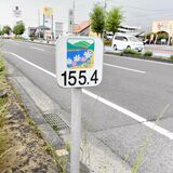 道路沿い「キロポスト」の役割は　管理者場所把握に活用　高速道にも設置、トラブル時迅速対応