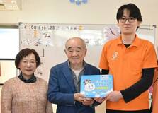 予防啓発絵本を寄贈