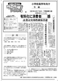 有料化に消費者○○感