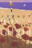 言葉を閉じ込めた人に