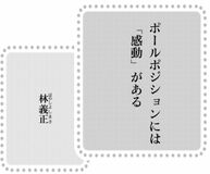 きょうの言葉