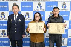 高齢男性保護 2人に感謝状