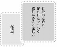 きょうの言葉