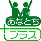 あなとち＋