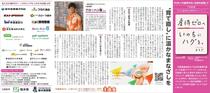 ”育て直し”に温かなまなざしを