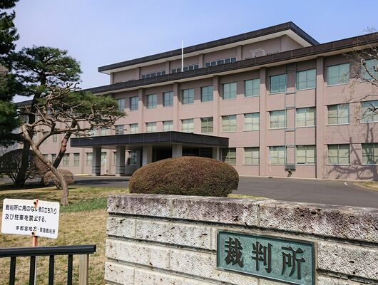 宇都宮地裁