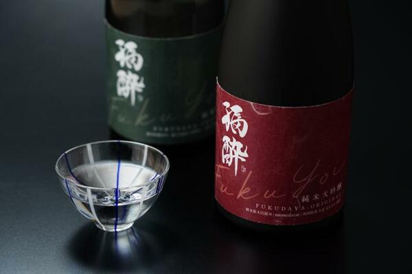 福田屋百貨店が発売するオリジナル日本酒「福酔」