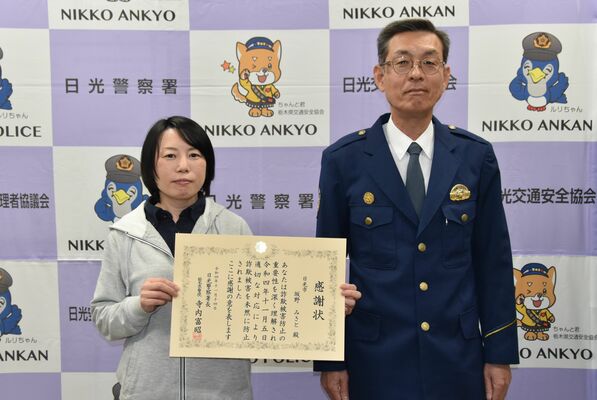 感謝状を手にする坂野さん（左）