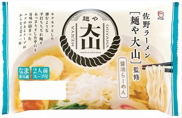 オニックスジャパンの「麺や大山監修佐野ラーメン醤油２食」