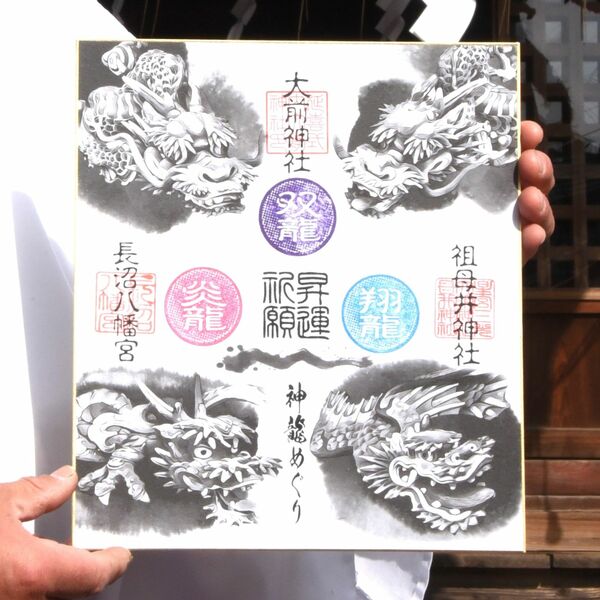 神龍」巡って印集めて 真岡、芳賀の3神社が連携企画 文化財の建造物に