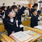 元気いっぱい新１年生　栃木県内小学校で…