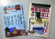 邪馬台国は鳥取に?「やりすぎ」漫画でPR