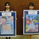足利の児童２人「水道週間」ポスターで全国上位　御厨小の高瀬さん、葉鹿小…