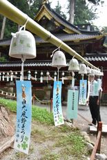 涼やかな音色境内に響く　日光二荒山神社で風鈴まつり　９月10日まで