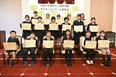 選挙ポスターの受賞者１７人表彰