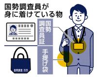 ネット利用推奨８日が回答期限　　