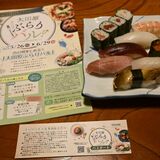 「大田原ぶらりバル」26日スタート　飲食店巡って限定特典や特別メニュー　店舗増やし期間も拡大