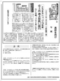 売上高 過去最低１.２億円