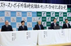 スキー・スノボ専門医療機関開設