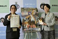 アニメ「ざつ旅」 特設展示場開設