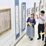 ＦＫＤインターパーク店で「下野の書展」　郷土の書家、力作一堂に　９月４日まで